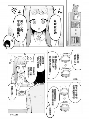 [Mercury Magic (水聖のあ)] まだ我慢できるよね？+短編3作品 [中国翻訳]&nbsp;&nbsp;[DL版]_24