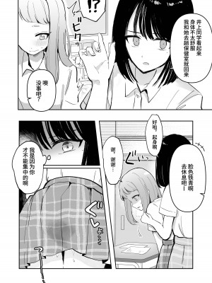 [Mercury Magic (水聖のあ)] まだ我慢できるよね？+短編3作品 [中国翻訳]&nbsp;&nbsp;[DL版]_10