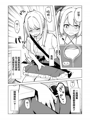 [Mercury Magic (水聖のあ)] まだ我慢できるよね？+短編3作品 [中国翻訳]&nbsp;&nbsp;[DL版]_60