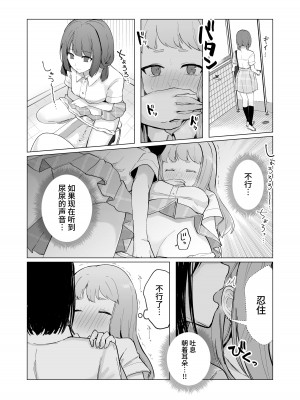 [Mercury Magic (水聖のあ)] まだ我慢できるよね？+短編3作品 [中国翻訳]&nbsp;&nbsp;[DL版]_49