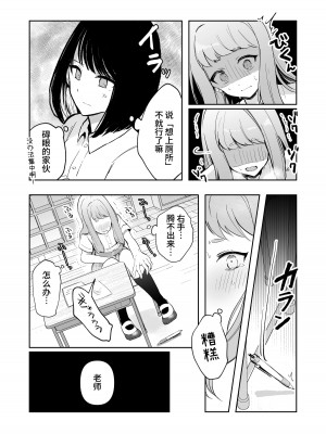 [Mercury Magic (水聖のあ)] まだ我慢できるよね？+短編3作品 [中国翻訳]&nbsp;&nbsp;[DL版]_09