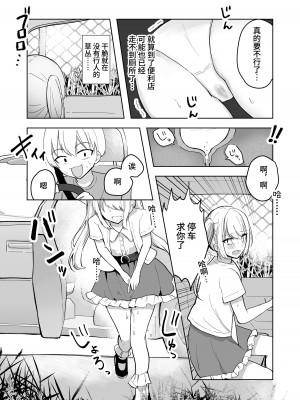 [Mercury Magic (水聖のあ)] まだ我慢できるよね？+短編3作品 [中国翻訳]&nbsp;&nbsp;[DL版]_64