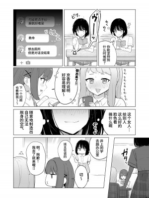 [Mercury Magic (水聖のあ)] まだ我慢できるよね？+短編3作品 [中国翻訳]&nbsp;&nbsp;[DL版]_45