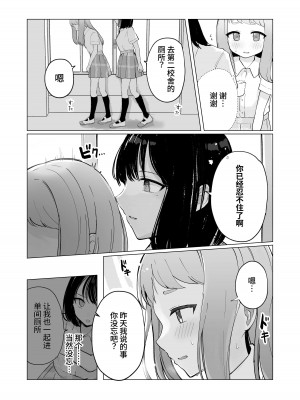 [Mercury Magic (水聖のあ)] まだ我慢できるよね？+短編3作品 [中国翻訳]&nbsp;&nbsp;[DL版]_46