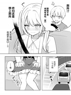 [Mercury Magic (水聖のあ)] まだ我慢できるよね？+短編3作品 [中国翻訳]&nbsp;&nbsp;[DL版]_59