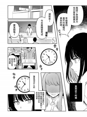 [Mercury Magic (水聖のあ)] まだ我慢できるよね？+短編3作品 [中国翻訳]&nbsp;&nbsp;[DL版]_07