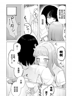 [Mercury Magic (水聖のあ)] まだ我慢できるよね？+短編3作品 [中国翻訳]&nbsp;&nbsp;[DL版]_51