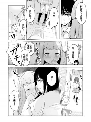 [Mercury Magic (水聖のあ)] まだ我慢できるよね？+短編3作品 [中国翻訳]&nbsp;&nbsp;[DL版]_48