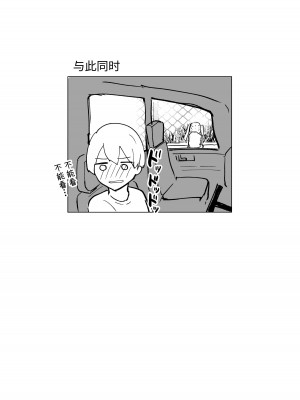 [Mercury Magic (水聖のあ)] まだ我慢できるよね？+短編3作品 [中国翻訳]&nbsp;&nbsp;[DL版]_70