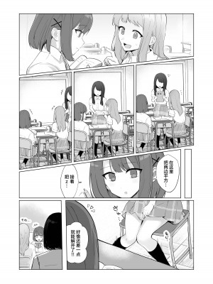 [Mercury Magic (水聖のあ)] まだ我慢できるよね？+短編3作品 [中国翻訳]&nbsp;&nbsp;[DL版]_44