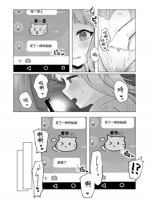 [Mercury Magic (水聖のあ)] まだ我慢できるよね？+短編3作品 [中国翻訳]&nbsp;&nbsp;[DL版]_41