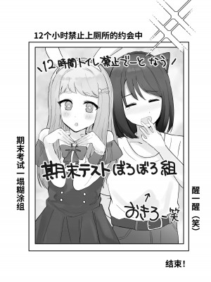 [Mercury Magic (水聖のあ)] まだ我慢できるよね？+短編3作品 [中国翻訳]&nbsp;&nbsp;[DL版]_55