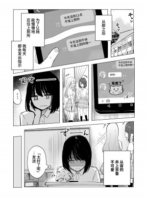 [Mercury Magic (水聖のあ)] まだ我慢できるよね？+短編3作品 [中国翻訳]&nbsp;&nbsp;[DL版]_31