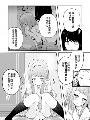 [Mercury Magic (水聖のあ)] まだ我慢できるよね？+短編3作品 [中国翻訳]&nbsp;&nbsp;[DL版]_27