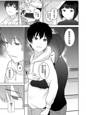 [あずせ] 今日から家族、そして恋人。 第23話 (アナンガ・ランガ Vol.103) [中国翻訳]_08