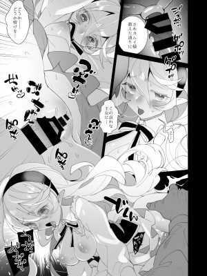[ノキシタ屋 (軒下ネギヲ)] 召喚士の寵竜3.5 希望と悪夢 (ファイアーエムブレム ヒーローズ) [DL版]_13