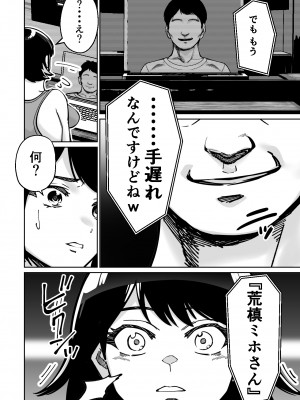 [とかもす] 催眠ピラティス ―若妻、オンラインレッスン講師の催眠術にハマる―_32