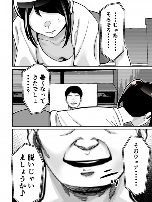 [とかもす] 催眠ピラティス ―若妻、オンラインレッスン講師の催眠術にハマる―_94