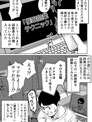 [とかもす] 催眠ピラティス ―若妻、オンラインレッスン講師の催眠術にハマる―_43