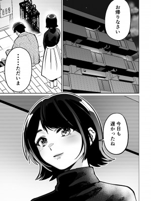 [とかもす] 催眠ピラティス ―若妻、オンラインレッスン講師の催眠術にハマる―_05