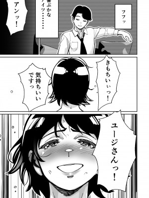 [とかもす] 催眠ピラティス ―若妻、オンラインレッスン講師の催眠術にハマる―_87