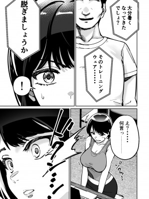 [とかもす] 催眠ピラティス ―若妻、オンラインレッスン講師の催眠術にハマる―_33