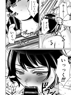 [とかもす] 催眠ピラティス ―若妻、オンラインレッスン講師の催眠術にハマる―_72