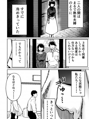 [とかもす] 催眠ピラティス ―若妻、オンラインレッスン講師の催眠術にハマる―_08