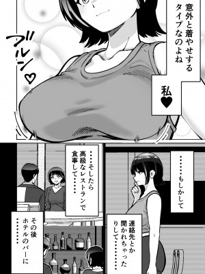 [とかもす] 催眠ピラティス ―若妻、オンラインレッスン講師の催眠術にハマる―_22