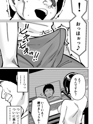 [とかもす] 催眠ピラティス ―若妻、オンラインレッスン講師の催眠術にハマる―_39