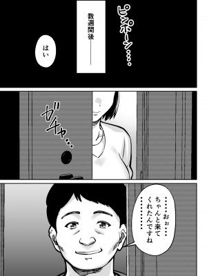 [とかもす] 催眠ピラティス ―若妻、オンラインレッスン講師の催眠術にハマる―_63