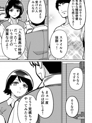 [とかもす] 催眠ピラティス ―若妻、オンラインレッスン講師の催眠術にハマる―_15