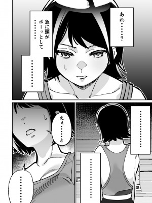 [とかもす] 催眠ピラティス ―若妻、オンラインレッスン講師の催眠術にハマる―_34