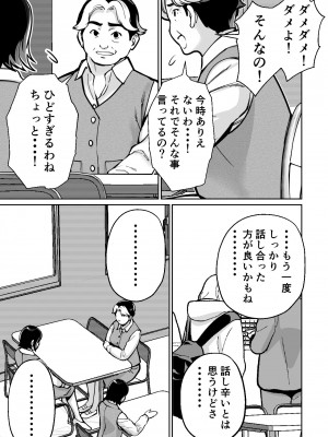 [とかもす] 催眠ピラティス ―若妻、オンラインレッスン講師の催眠術にハマる―_11