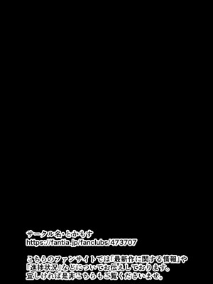 [とかもす] 催眠ピラティス ―若妻、オンラインレッスン講師の催眠術にハマる―_96
