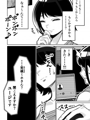 [とかもす] 催眠ピラティス ―若妻、オンラインレッスン講師の催眠術にハマる―_24