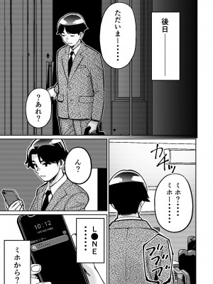 [とかもす] 催眠ピラティス ―若妻、オンラインレッスン講師の催眠術にハマる―_85