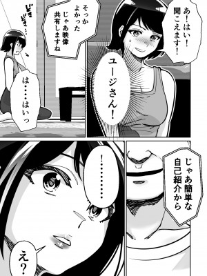 [とかもす] 催眠ピラティス ―若妻、オンラインレッスン講師の催眠術にハマる―_25