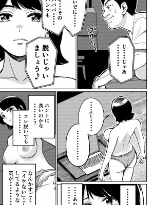 [とかもす] 催眠ピラティス ―若妻、オンラインレッスン講師の催眠術にハマる―_49