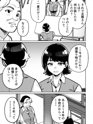 [とかもす] 催眠ピラティス ―若妻、オンラインレッスン講師の催眠術にハマる―_09