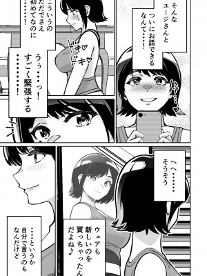 [とかもす] 催眠ピラティス ―若妻、オンラインレッスン講師の催眠術にハマる―_21