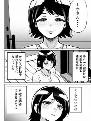 [とかもす] 催眠ピラティス ―若妻、オンラインレッスン講師の催眠術にハマる―_64