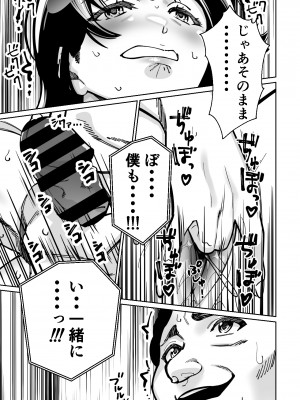 [とかもす] 催眠ピラティス ―若妻、オンラインレッスン講師の催眠術にハマる―_59