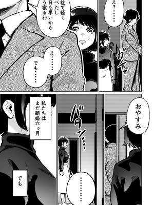 [とかもす] 催眠ピラティス ―若妻、オンラインレッスン講師の催眠術にハマる―_07