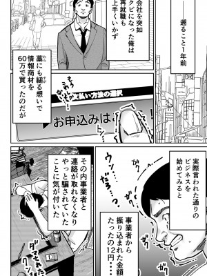 [とかもす] 催眠ピラティス ―若妻、オンラインレッスン講師の催眠術にハマる―_42