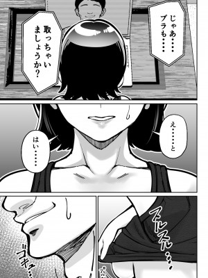 [とかもす] 催眠ピラティス ―若妻、オンラインレッスン講師の催眠術にハマる―_37