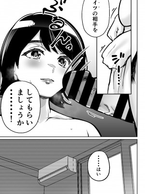 [とかもす] 催眠ピラティス ―若妻、オンラインレッスン講師の催眠術にハマる―_69