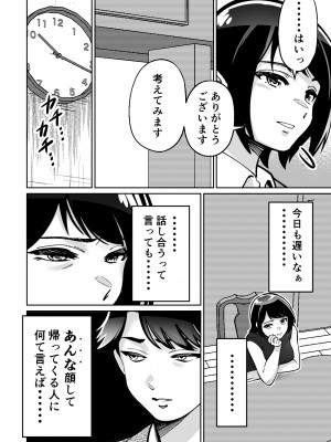 [とかもす] 催眠ピラティス ―若妻、オンラインレッスン講師の催眠術にハマる―_16