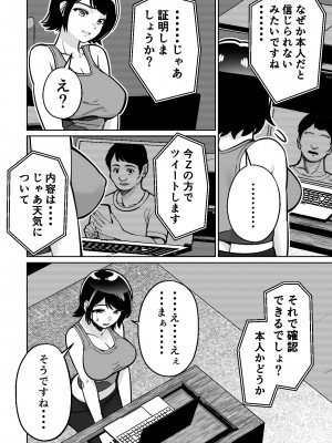 [とかもす] 催眠ピラティス ―若妻、オンラインレッスン講師の催眠術にハマる―_30