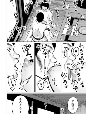 [とかもす] 催眠ピラティス ―若妻、オンラインレッスン講師の催眠術にハマる―_68